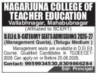Nagarjuna College B-Category Admission Notice