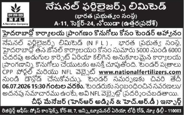 NFL: Office Space Purchase Tender