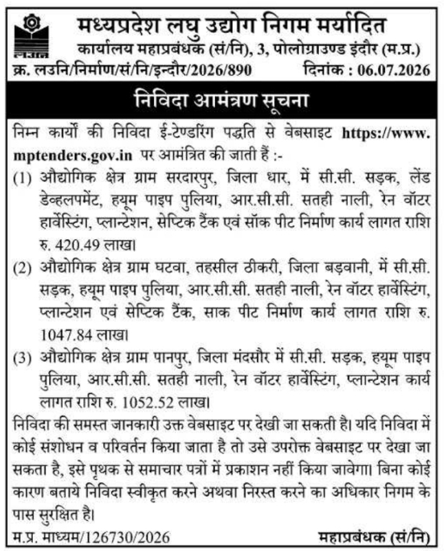 Nivida Aamantran Suchna: Madhya Pradesh Laghu Udyog Nigam Maryadit