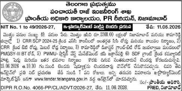Nizamabad PR Engineering Branch  E-Procurement Tender
