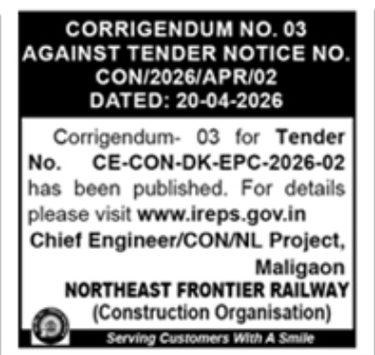 Northeast Frontier Railway Tender Corrigendum Notice