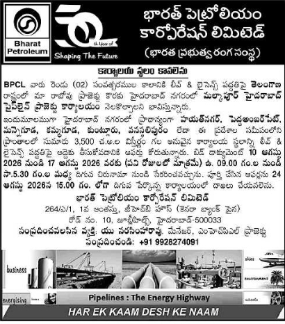 Notice for Office Space Lease Procurement by BPCL Pipeline Project