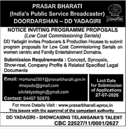 Notice Inviting Programme Proposals: Low Cost Commissioning Serials
