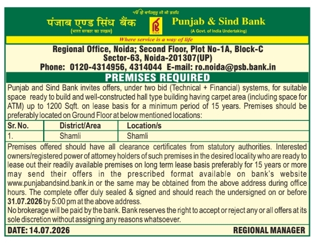 Notice Inviting Tender: Commercial Premises for Bank Branch in Shamli