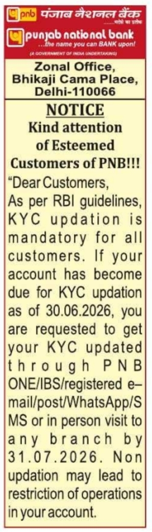 Notice: Mandatory KYC Updation for PNB Customers