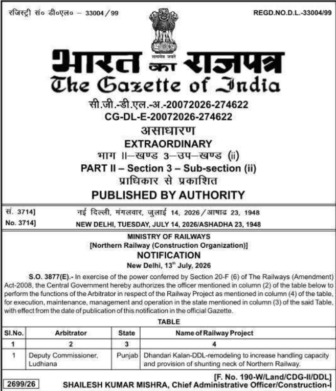 Official Gazette Notice for Railway Project Arbitrator Appointment
