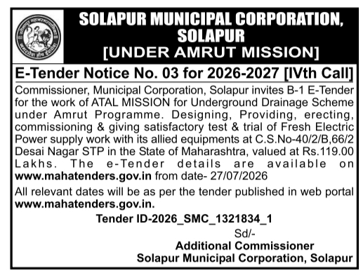 Online e-Tender Notice for Underground Drainage Scheme by SMC