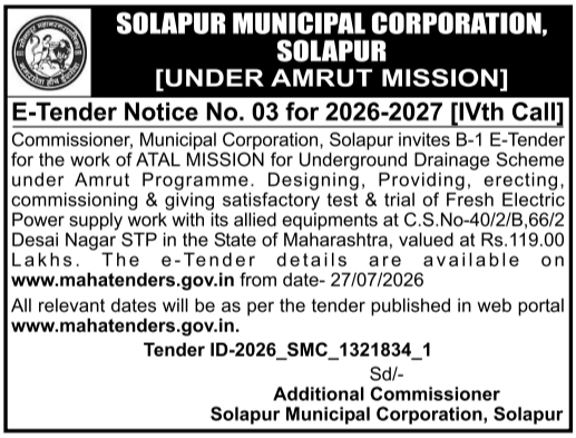 Online e-Tender Notice for Underground Drainage Scheme by SMC