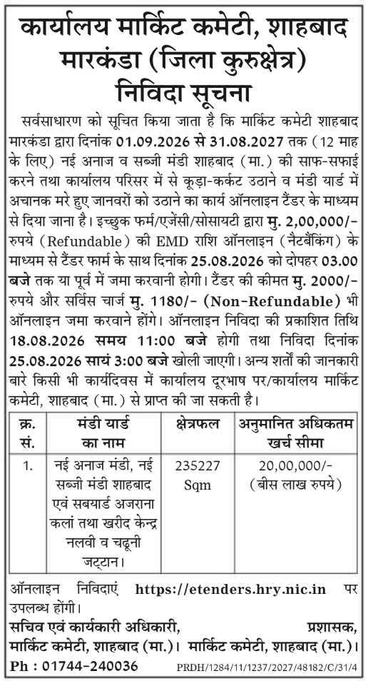 Online Tender Notice for Cleaning and Maintenance by Market Committee Shahabad Markanda