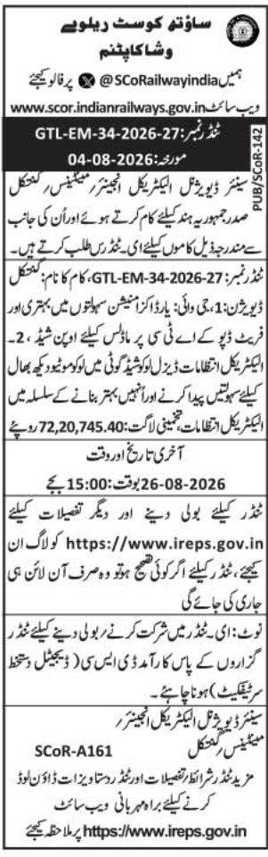 Open E-Tender for Electrical Maintenance Services