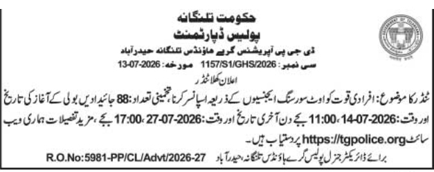 Open Tender Notice: Outsourcing of Security/Manpower Personnel