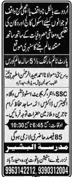 Part-Time Alim Course Admissions: Madrasa Al-Basheer, Hyderabad