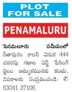 Plot for Sale: Penamaluru, Vijayawada