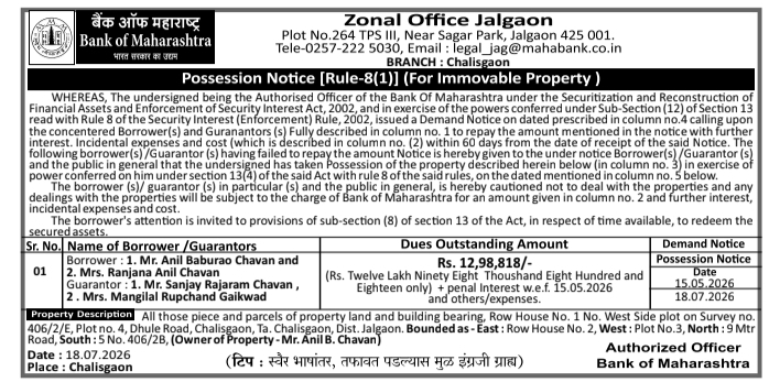Possession Notice: Bank of Maharashtra Immovable Property Seizure