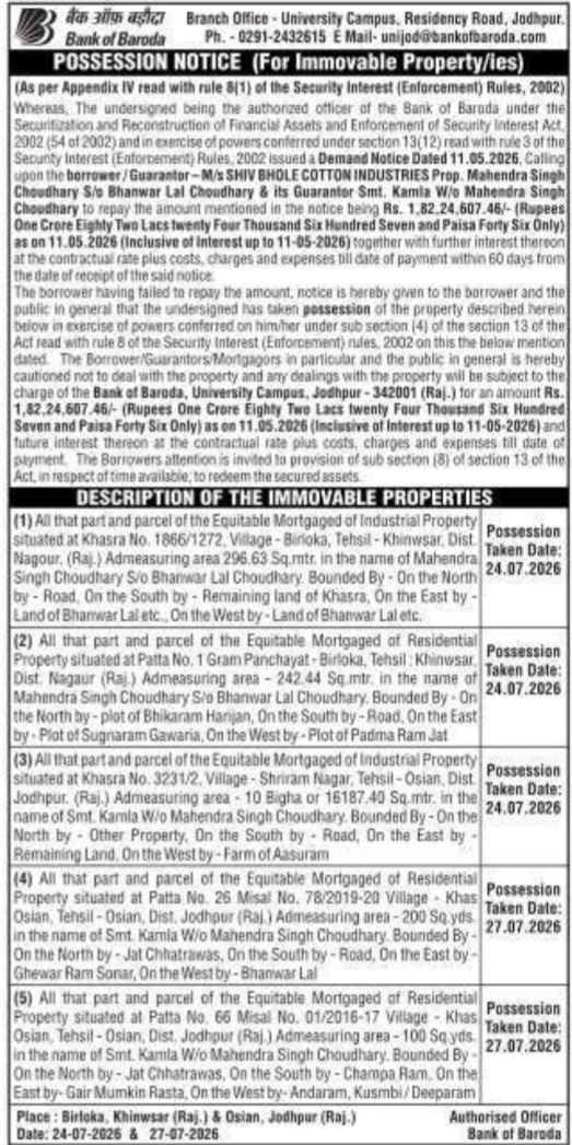 Possession Notice for Immovable Properties by Bank of Baroda