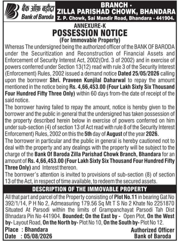 Possession Notice for Immovable Property by Bank of Baroda Bhandara Branch