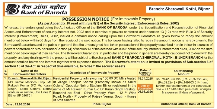Possession Notice for Immovable Property by Bank of Baroda Bijnor