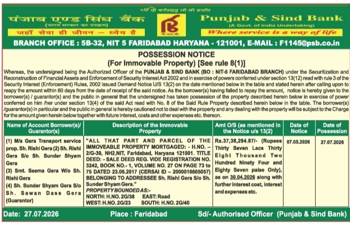 Possession Notice for Immovable Property by Punjab & Sind Bank