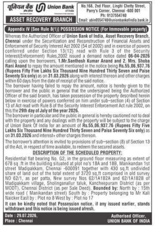 Possession Notice for Immovable Property by Union Bank of India
