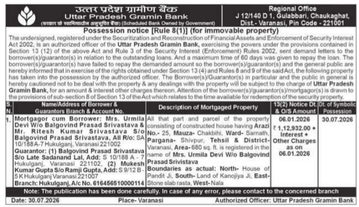 Possession Notice for Immovable Property (Uttar Pradesh Gramin Bank)