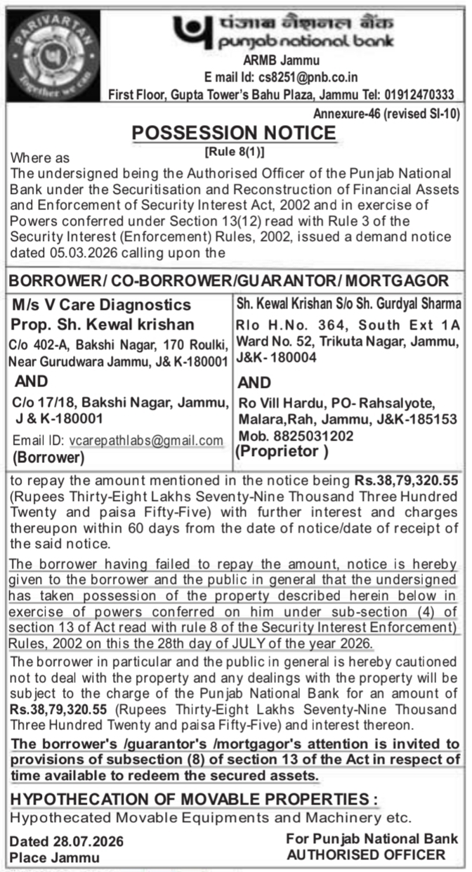 Possession Notice for Movable Properties (Punjab National Bank)