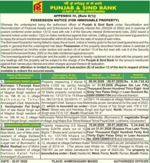 Possession Notice for Multiple Immovable Properties (Punjab & Sind Bank)
