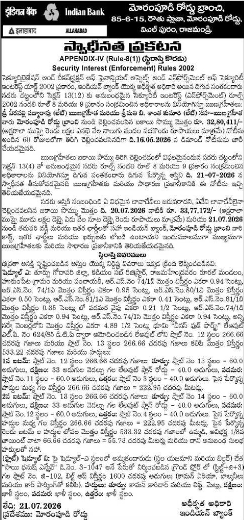 Possession Notice: Indian Bank SARFAESI Asset Takeover