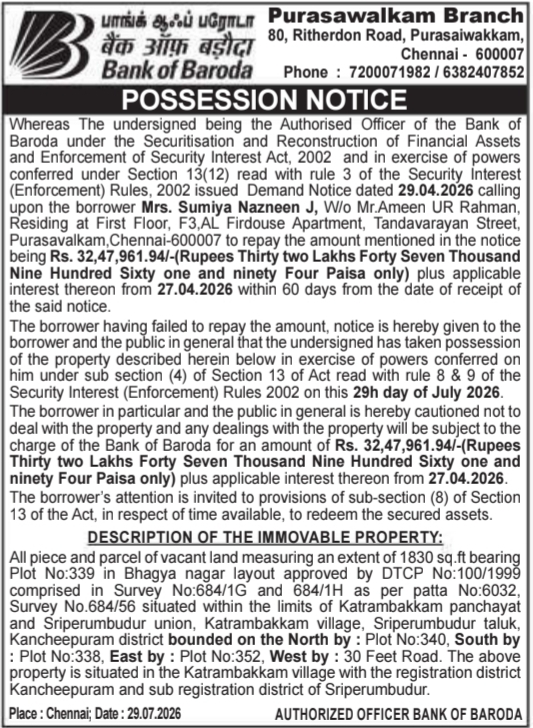 Possession Notice of Immovable Property by Bank of Baroda