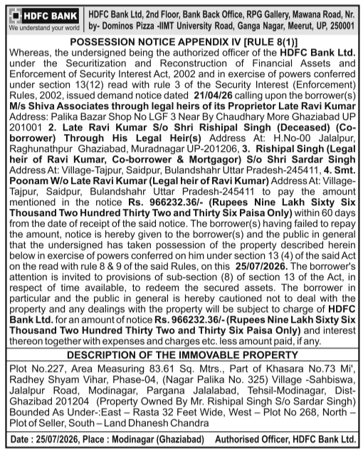 Possession Notice of Immovable Property by HDFC Bank