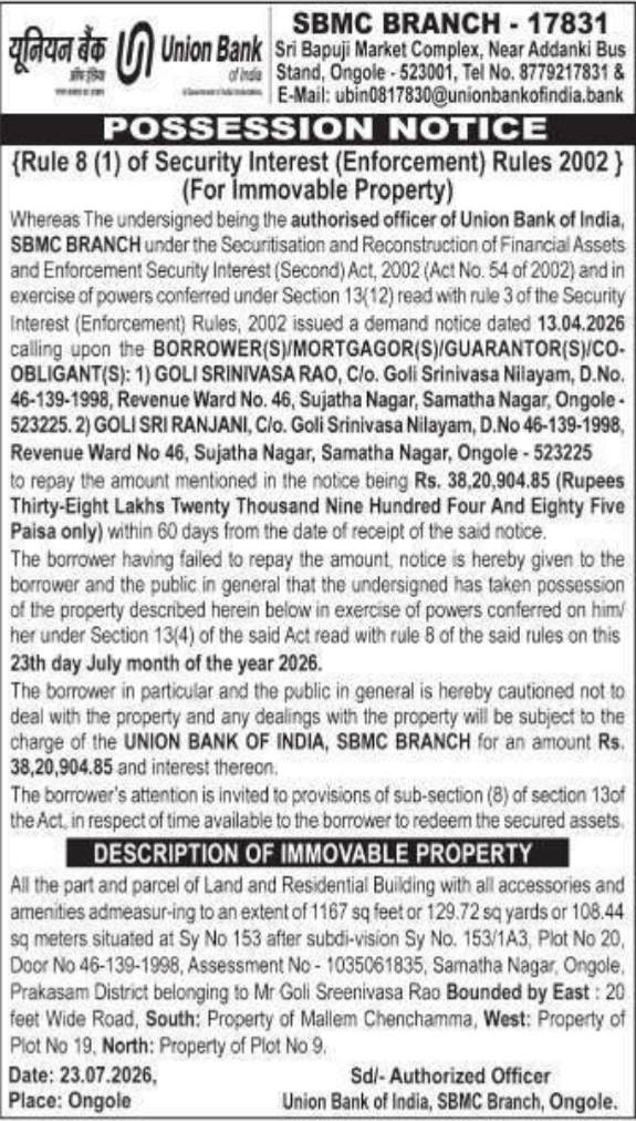 Possession Notice of Immovable Property by Union Bank of India