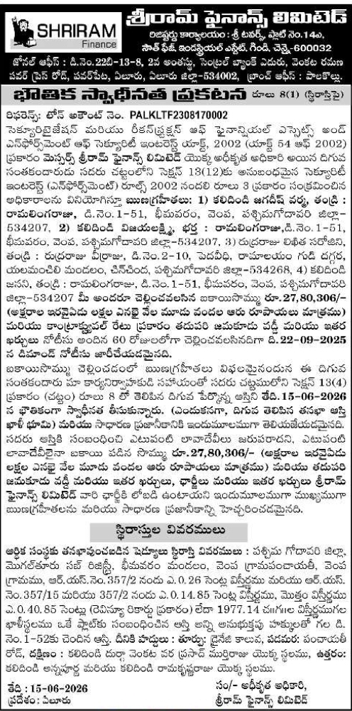 Possession Notice: Property Seizure by Shriram Finance Eluru