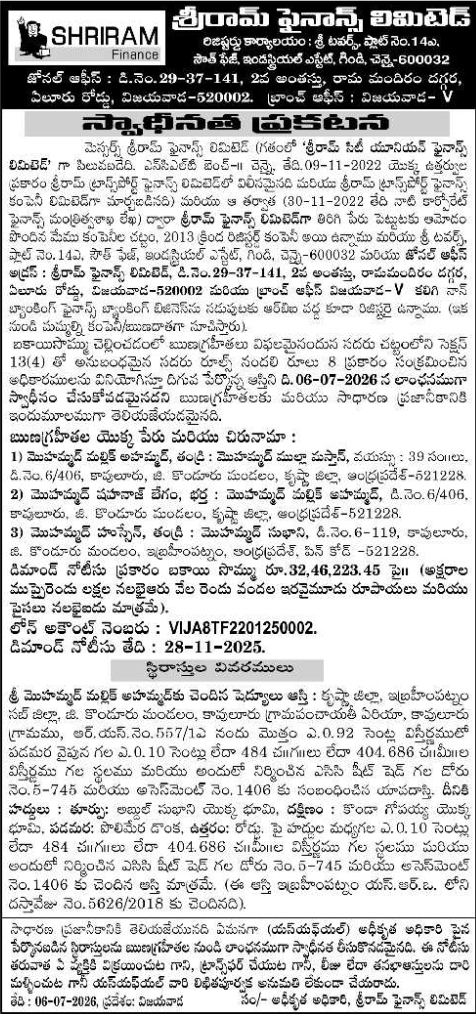 Possession Notice: Shriram Finance Property Seizure