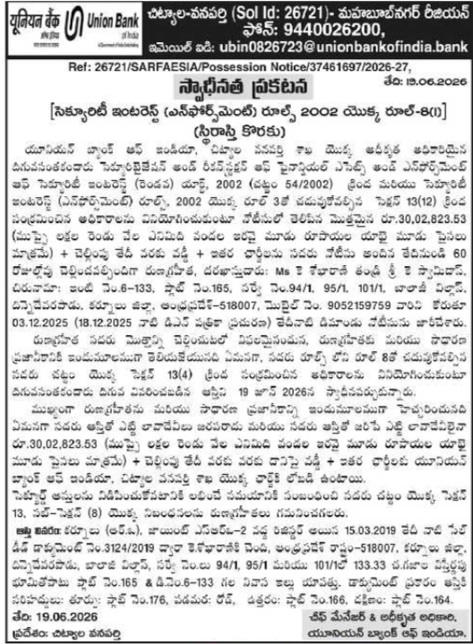 Possession Notice: Union Bank of India, Chityala-Wanaparthy