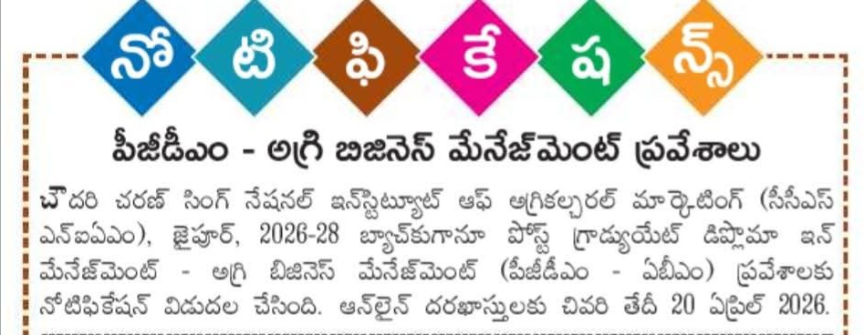 Post Graduate Diploma in Agri-Business Management Admissions Open