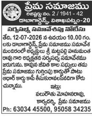 Prema Samajam Visakhapatnam General Body Meeting Notice