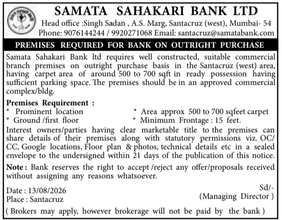 Premises Required for Bank on Outright Purchase by Samata Sahakari Bank Ltd