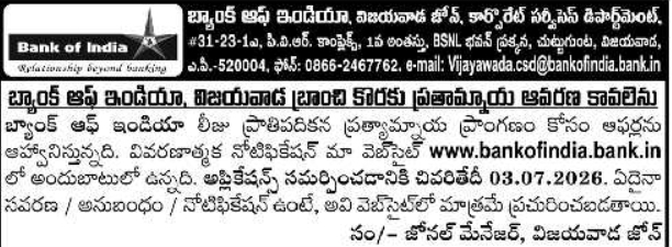 Premises Tender Notice Bank of India Vijayawada