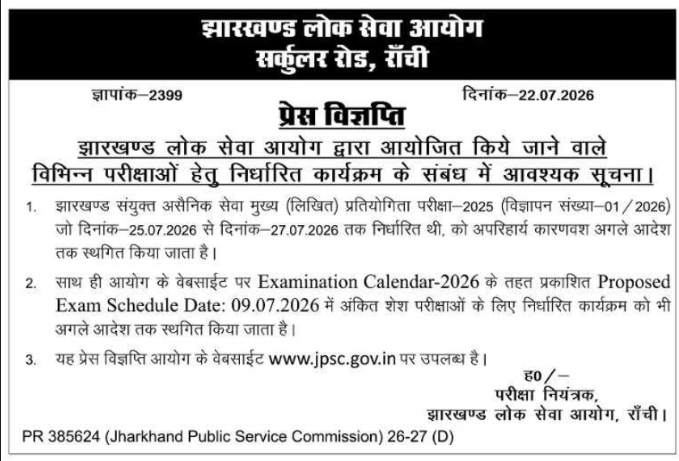 Press Release: Examination Postponement Notice (JPSC)