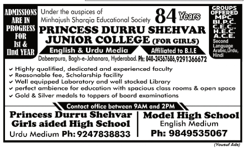 Princess Durru Shehvar College: Admissions Open