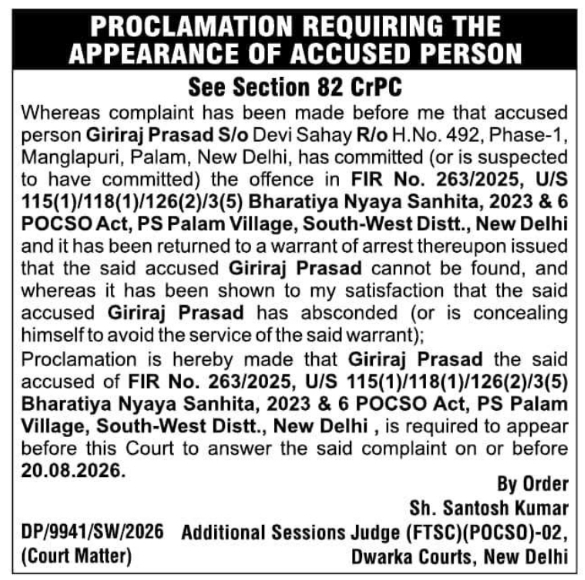 Proclamation Notice: Legal Court Appearance Mandate for Accused Person