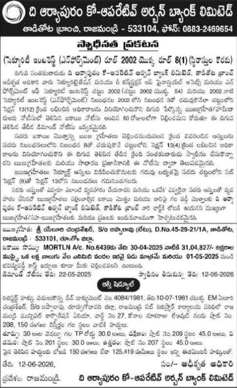 Property Possession Notice by Aryapuram Co-operative Urban Bank Rajahmundry