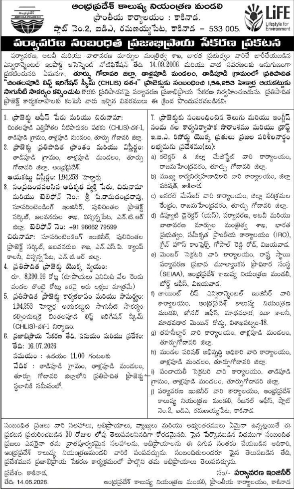 Public Hearing: Chintalapudi Lift Irrigation Scheme Phase 1