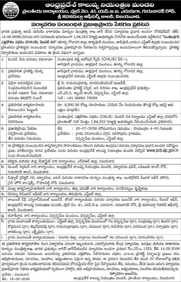 Public Hearing Notice Chintalapudi Lift Irrigation Scheme APPCB Vijayawada