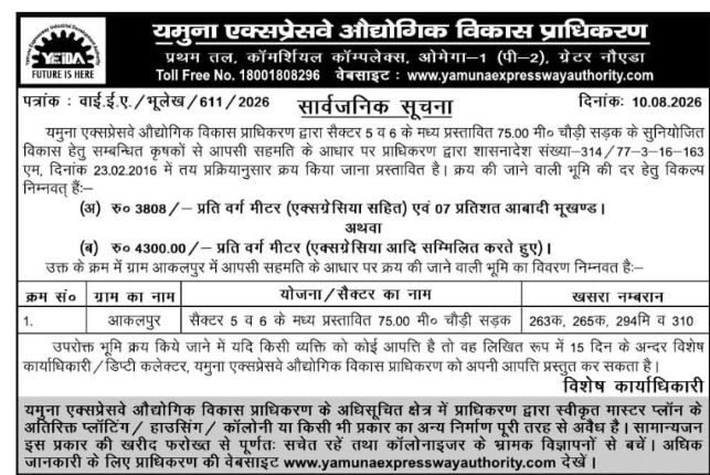 Public Land Acquisition Notice by YEIDA