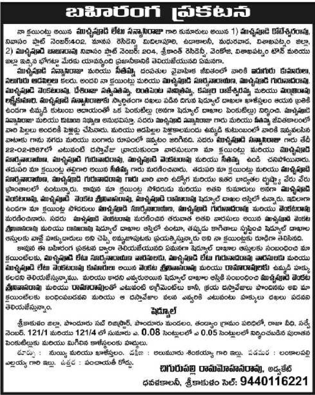 Public Legal Notice: Property Dispute and Rights Intimation in Srikakulam