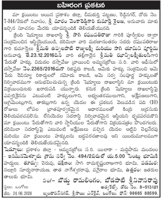Public Legal Notice: Property Title Clearance, Ongol