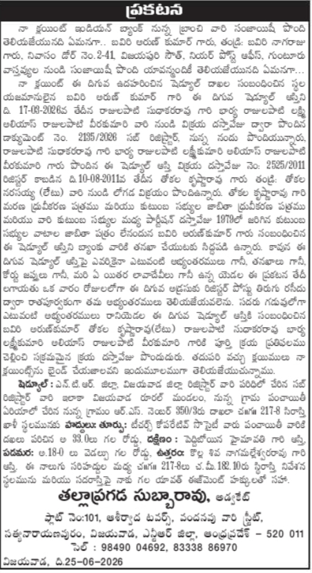 Public Legal Notice: Property Title Clearance, Vijayawada