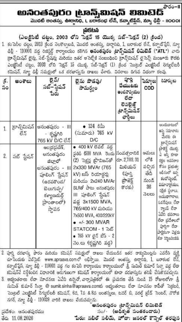 Public License Notice by Ananthapuram Transmission Limited