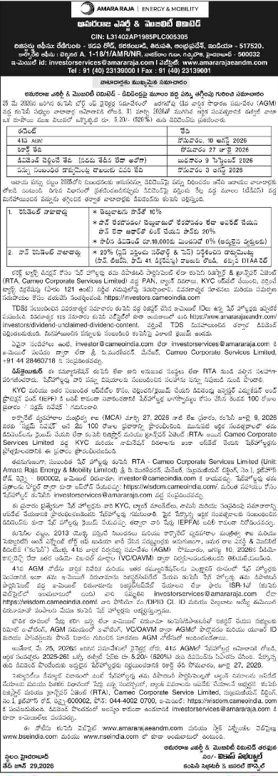 Public Notice: Amara Raja Energy & Mobility Dividend & AGM Notice