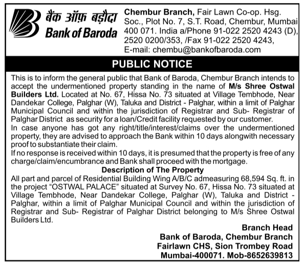 Public Notice: Bank of Baroda Mortgage Intention and Loan Security